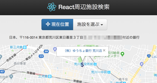 react-nearby-search